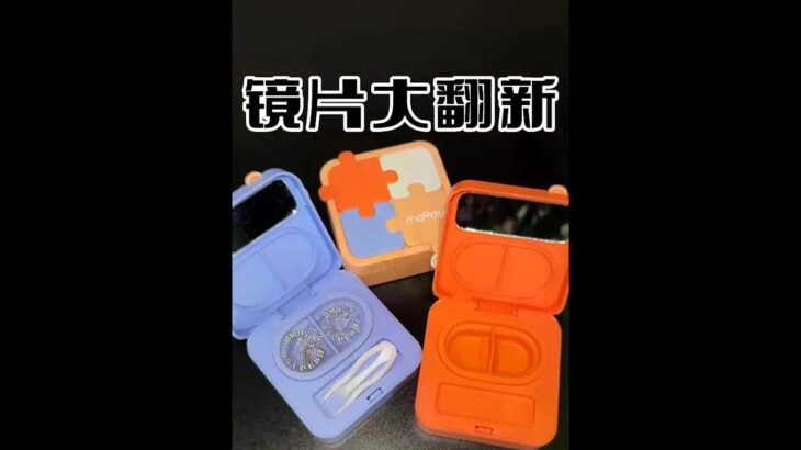 泡真的不等于洗！美瞳清洗器就认准专业做美瞳的大厂moody出品的！#moody #隐形眼镜清洗器 #清洗器