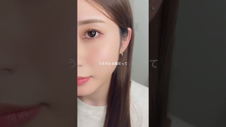 ママからもらったこの目薬使ってみたら、うるちゅる瞳になってメイク爆盛れした😳💖#pr #tearal #ティアラル #うるちゅる目薬 #目薬 #メイク #オレンジメイク #ピンクメイク #カラコン