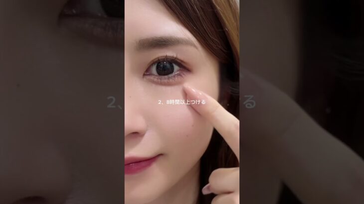 カラコン前にこの目薬を仕込めば、白目の充血を抑えてくれてうるちゅる瞳に💕メイク前のルーティンにぜひ✨#pr #tearal #ティアラル #うるちゅる目薬 #目薬 #カラコン #盛れる #充血ケア