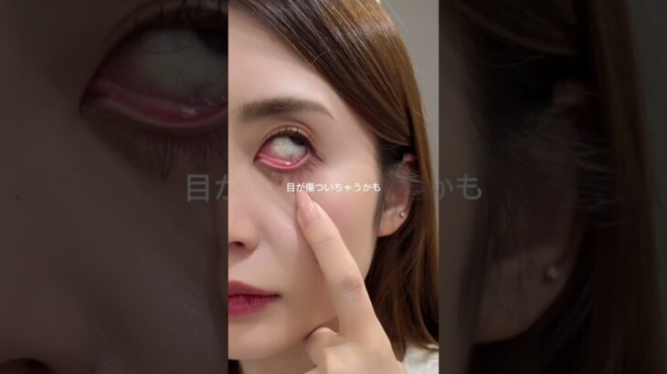 目が濁って萎えてる人はカラコン前にこの目薬使ってみて👀瞳うるちゅるになって充血ケアもできるよ💕#pr #tearal #ティアラル #うるちゅる目薬 #目薬 #カラコン #盛れる #充血ケア
