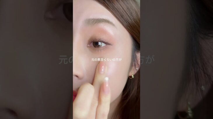 出目に憧れる奥目なんだけどそんな私でも垢抜けに成功できた方法、ぜひ参考にしてみてね👀❣️#pr #tearal #ティアラル #うるちゅる目薬 #目薬 #カラコン #盛れる #メイク #奥目