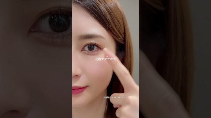 うるちゅる瞳はカラコン前の目薬がカギ💛白目の充血オフで、カラコン勢に超おすすめ✨メイク前ルーティンに仕込んでみて！#pr #tearal #ティアラル #うるちゅる目薬 #目薬 #カラコン #盛れる
