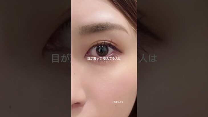 この目薬をカラコンつける前にさしてみて👀濁った白目を充血ケアできるし、一気に可愛く見えるよ💕#pr #tearal #ティアラル #うるちゅる目薬 #目薬 #カラコン #盛れる #充血ケア