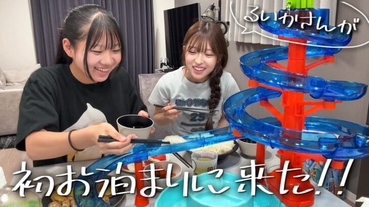 【お泊まり】るいかが泊まりにきたので流しそうめんでおもてなし！