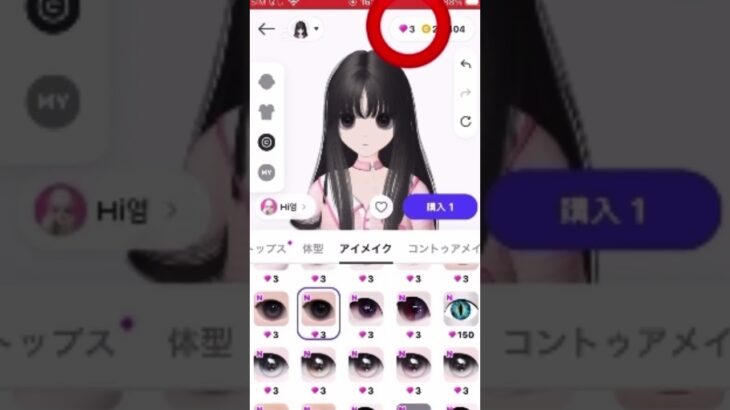 カラコンいれまーすすすすす