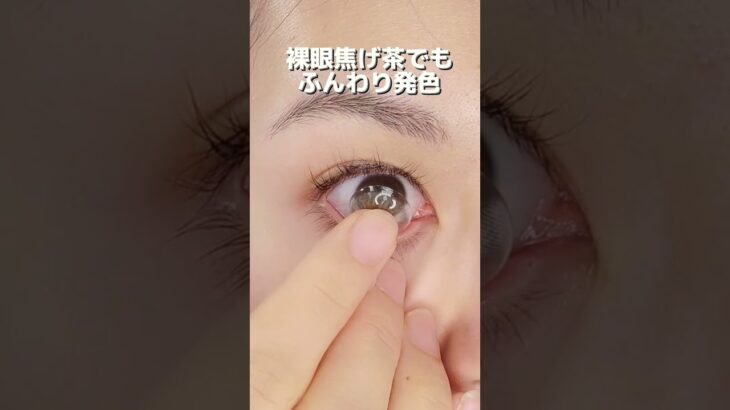知りたいカラコンあればコメントへ✏️ #カラコン