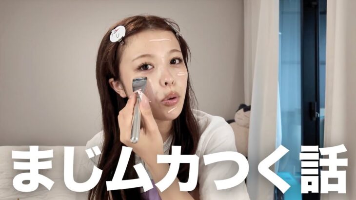 最近あったまじムカついた話聞いて欲しい。