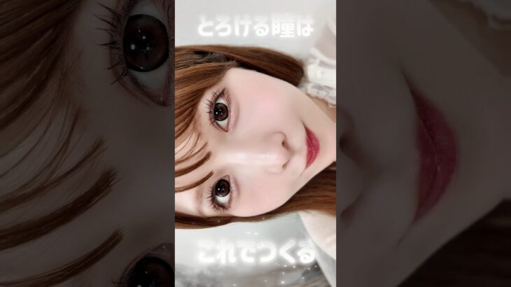 キャンマジの新作水光カラコンが可愛すぎる‼️‼️#カラコン #キャンマジ #新作  #水光カラコン #カラコンレポ