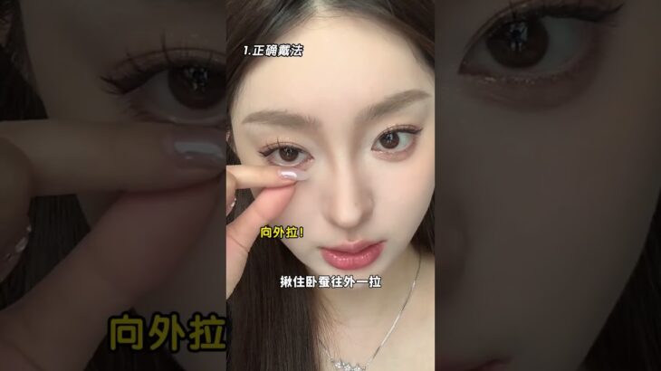 新手摘戴美瞳保姆级教程！亲测！尊嘟很简单！ #新手戴美瞳#手残党#美瞳怎么戴#第一次戴美瞳