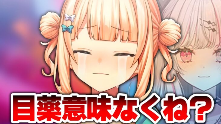 目薬ブロンズ鏑木ろこ、カラコンもダメで同期になりかける【にじさんじ切り抜き】【鏑木ろこ、石神のぞみ】