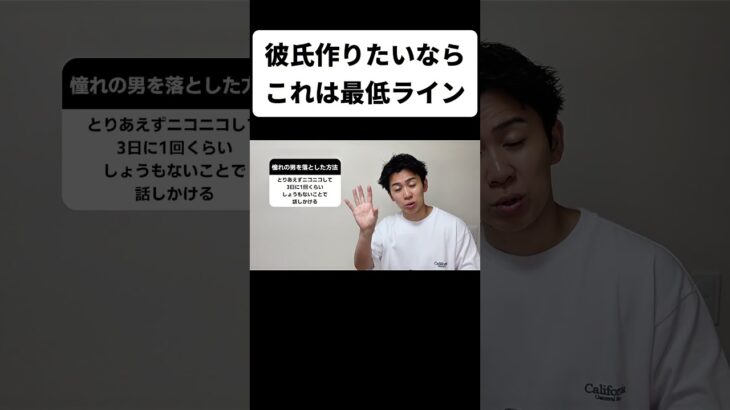 彼氏作りたいならこれは最低ライン