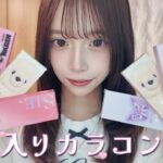 【垢抜け】信者が選ぶ！盛れる水光カラコン＆推し全公開₊˚ෆ⊹₊