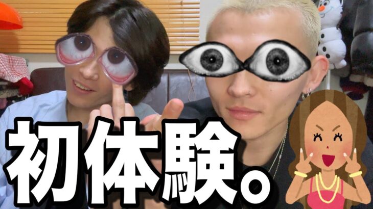 【微閲覧注意】ハーフ二人でカラコン入れてみたら、ビジュある意味爆発した！！！