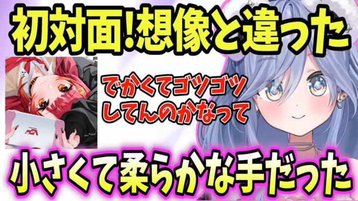 意外にカラコンピアスのギャルな夜乃くろむ、事務所で猫汰つなに会った話をする【ぶいすぽ/夜乃くろむ/雑談/切り抜き】