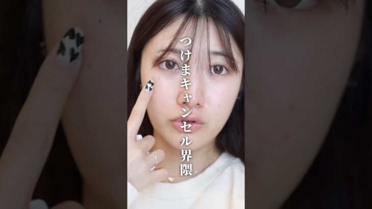 「マグネットつけまつ毛」ぶっちゃけどうなのか正直レビューしてみた結果…