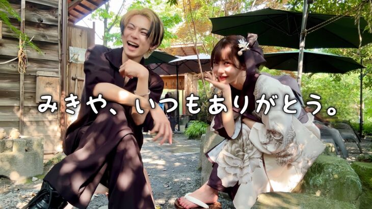 元彼みきやに、彼氏ができた報告してみた！！！