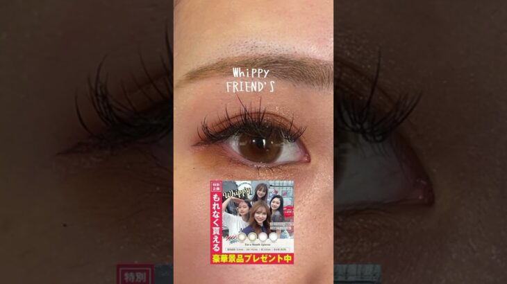 【間違えてメガポ前にカラコン買ってしまったんだけど今日から購入する人は絶対見てほしいｗｗｗｗｗｗｗｗｗ】#shoorts #カラコン #カラコンレポ #カラコン初心者 #美容 #垢抜け #コスメ