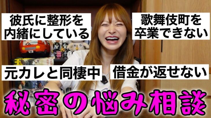 誰にも相談できない悩みを募集したら壮絶すぎたwww