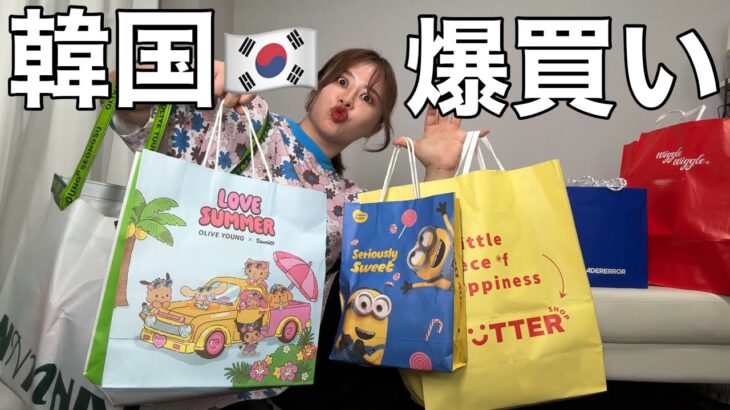 【総額10万円超え】韓国で買い放題してきたら夏が楽しみすぎてワクワクが止まらないンゴ！！