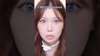 이거 나만 궁금했음? ㅋㅋㅋㅋㅋㅋㅋ 걍 종족이 바껴버리는 도우인렌즈 20만원치 리뷰