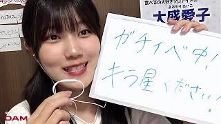 大盛愛子 20250807 カラコンウインク AKB48 #落ち着け大盛