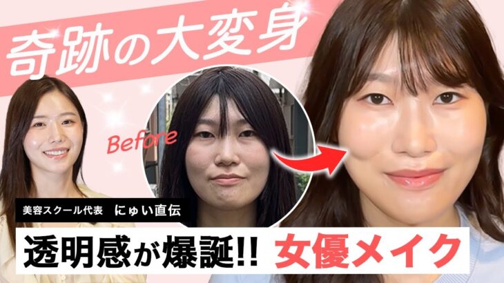 【人生逆転】今まで一度も彼氏ができたことがない23歳女性を大変身させてみた。