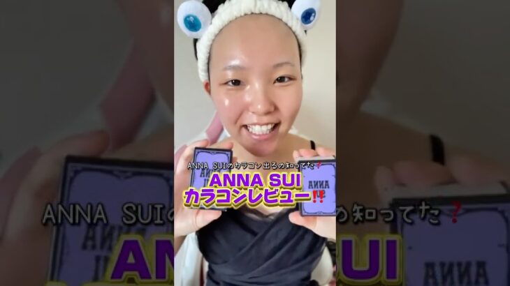 ANNA SUIのカラコンでええ女になるで👍🏼#shorts #makeup #makeuptutorial #ヘアメイクアップ #韓国カラコン #annasui #ワンホンメイク #おすすめ