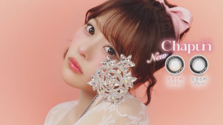 齊藤なぎさイメージモデルカラコン『Chapun（シャプン）』2025年8月発売イメージムービー