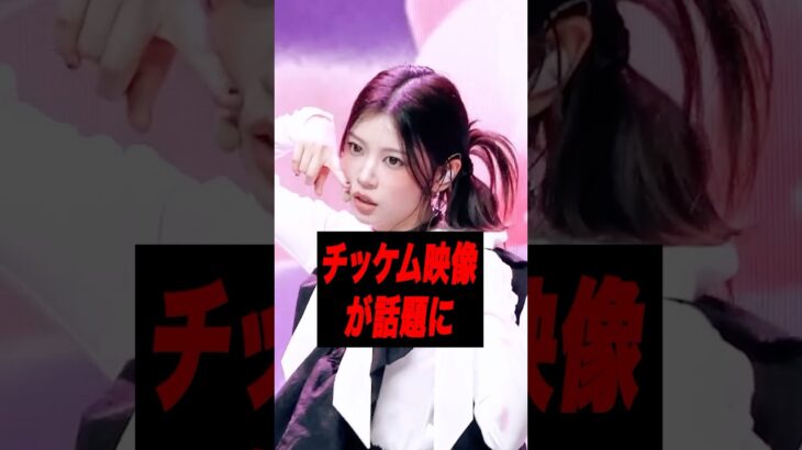 モカ怒ってる…？番組での様子が話題に［ILLIT］
