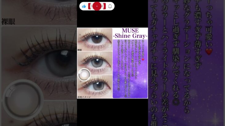 OLENS新作登場/高発色！ちゅるるん水光カラコン◎