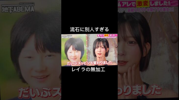 メイクで激変したって本当？ #垢抜け #beforeandafter