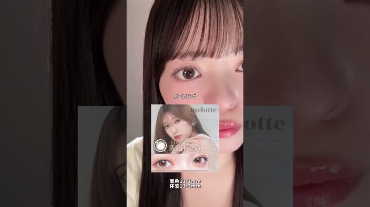 【吉田朱里ちゃんカラコン】melotte全色レポ