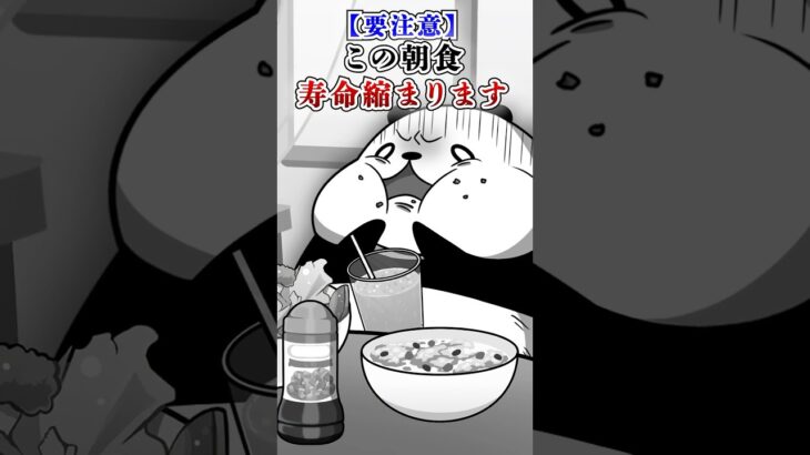 【要注意】この朝食寿命縮まります #テイペン #plottアニメ