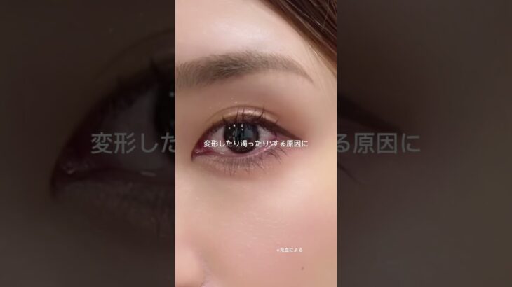 その目薬、本当にカラコン対応？💦間違った成分は濁りや変形の原因に…涙に近い成分のティアラルなら安心して使えるよ✨#pr #tearal #ティアラル #うるちゅる目薬 #目薬 #カラコン #盛れる