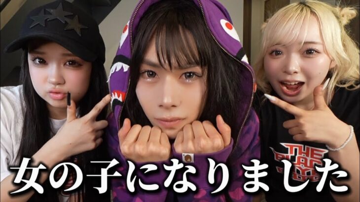 【男卒業】一生友子にメイクしてもらったら女に目覚めました。