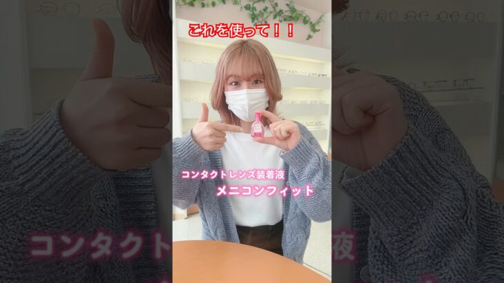 “奇跡の一滴”(ガチ)  #メガネクラブ  #コンタクト  #カラコン   #ショーツ