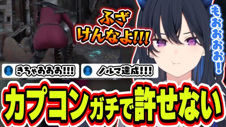 またしてもカプコン特製のトラバサミに引っかかってしまう一ノ瀬うるは【一ノ瀬うるは/ぶいすぽっ！/切り抜き】