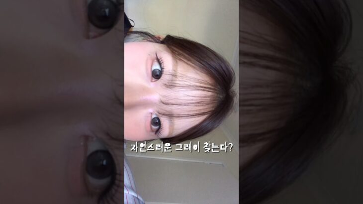 내가 요즘 자주 끼는 위드렌즈젤리빔 추천해줄게 💗#위드렌즈 #학생렌즈 #젤리렌즈 #위드렌즈젤리빔