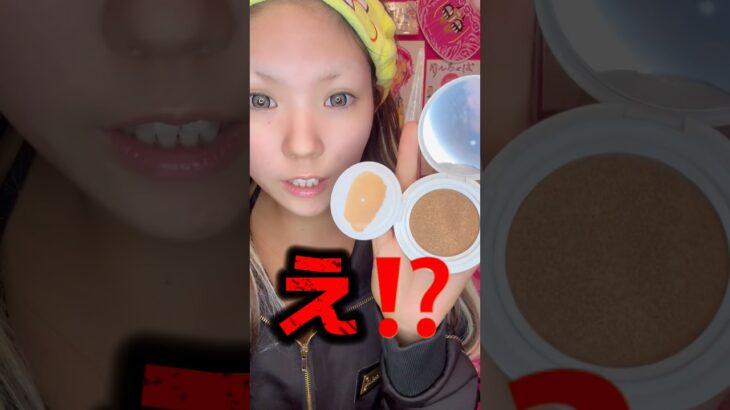 今話題のファンデーションに暗い色があるらしい⁉️⁉️