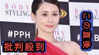 ダレノガレ明美、カラコンなし裸眼姿公開「可愛すぎる」「雰囲気違う」と反響