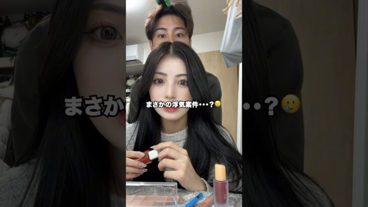 謎のリップ発見…💦#りょじみくカップル #カップル #おすすめ #いいね #カップルの日常