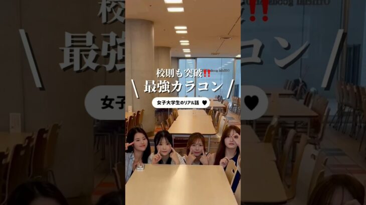 このカラコンなら先生に怒られない？！バレにくいカラコン盛りだくさん🥺 #upu #ウプ #学生団体 #カラコン #おすすめカラコン