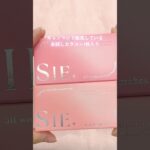 🤍数量限定🤍キャンマジで販売中の《お試しカラコン1箱1枚入り》ぜひ試してみてね🪄 #SIE #シー #マイベイビー #ポニーテール #ルックフォーミー #回らない水光カラコン #カラコン