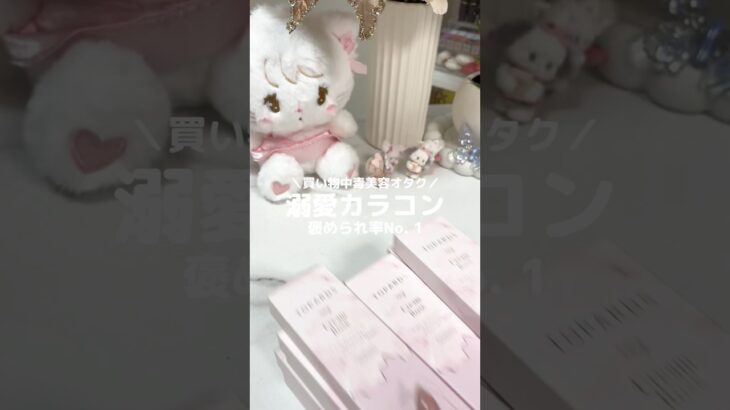 買い物中毒美容オタクの私が溺愛しているカラコン♥️カラコン歴14年で人生イチリピ中🎀#カラコン#カラコン紹介 #TOPARDS #コスメ #美容
