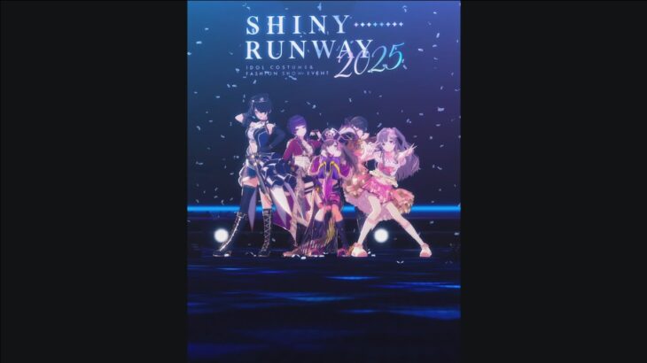 【シャニソン2.5】「Shiny Runway 2025」アンティーカ（宇宙海賊衣装） 60fps 4K2160p