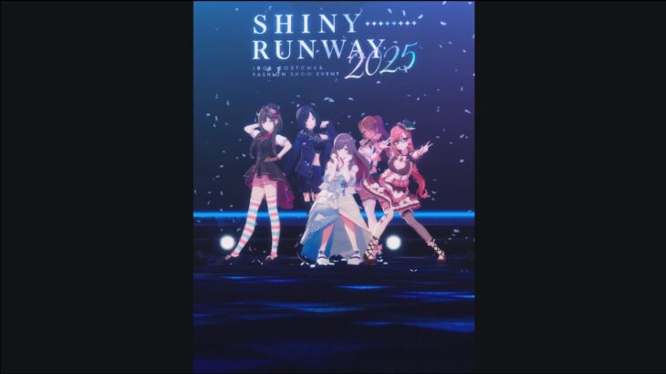 【シャニソン2.5】「Shiny Runway 2025」恋鐘・咲耶・愛依・千雪・夏葉 60fps 4K2160p