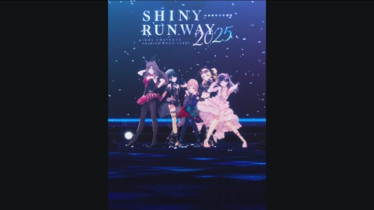 【シャニソン2.5】「Shiny Runway 2025」イルミネーションスターズ・恋鐘・冬優子 60fps 4K2160p