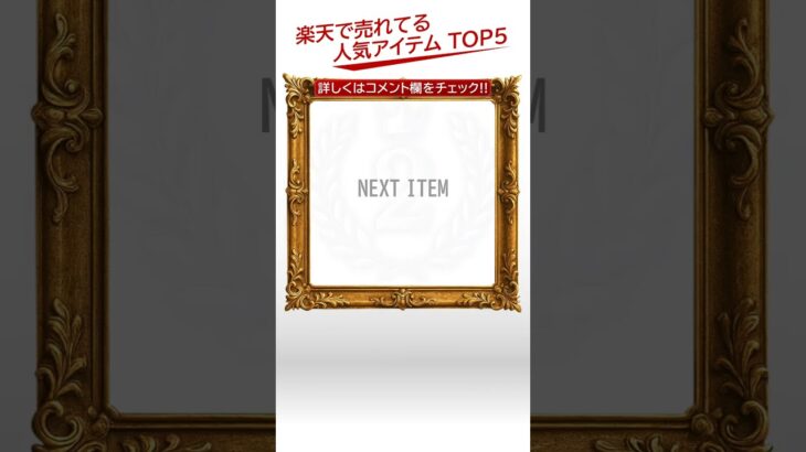 楽天市場の2025年9月10日 コンタクトレンズ・ケア用品 ランキング第1位！