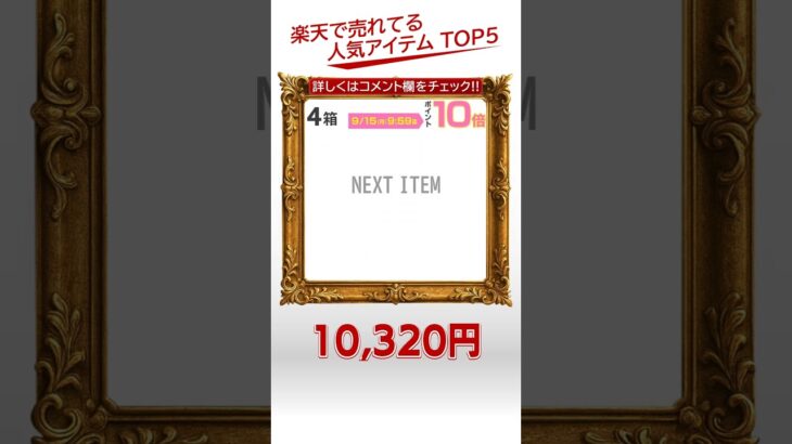 楽天市場の2025年9月8日 コンタクトレンズ・ケア用品 ランキング第1位！