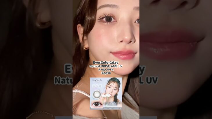 常に3箱ストックしてるリアル愛用カラコン🥺💘